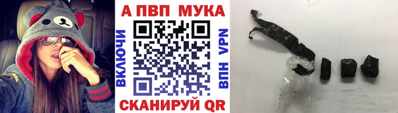 Купить закладки  Людиново  Альфа ПВП СК 