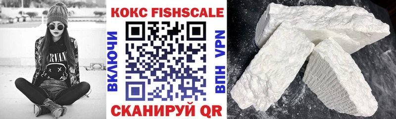 COCAIN FishScale  Купить где  Людиново 