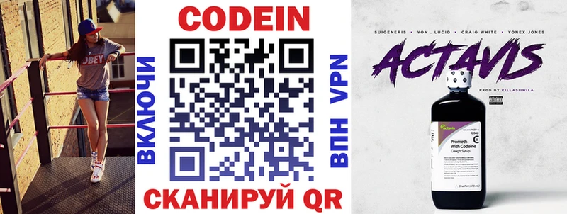 Купить  Людиново  Кодеин Purple Drank 