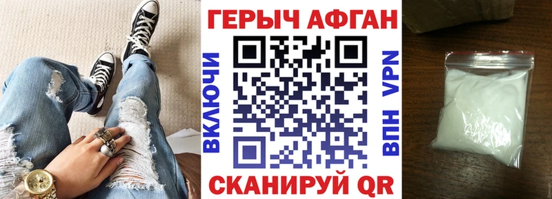 Героин герыч  Купить где  Людиново 