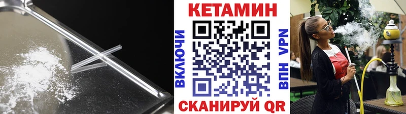 Купить закладки  Людиново  КЕТАМИН ketamine 