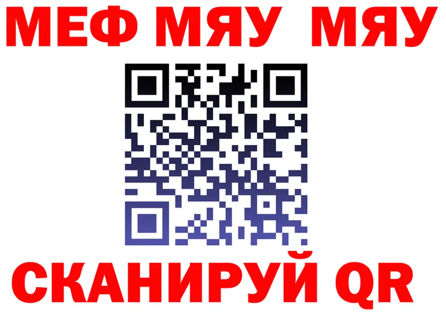 Меф 4 MMC ТОР это мега Людиново