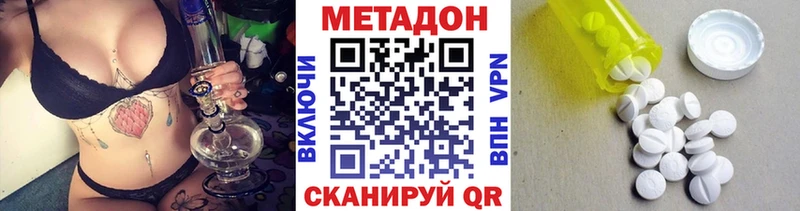 МЕТАДОН кристалл  Купить где  Людиново 