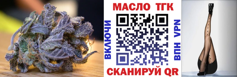 Купить  Людиново  ТГК концентрат 
